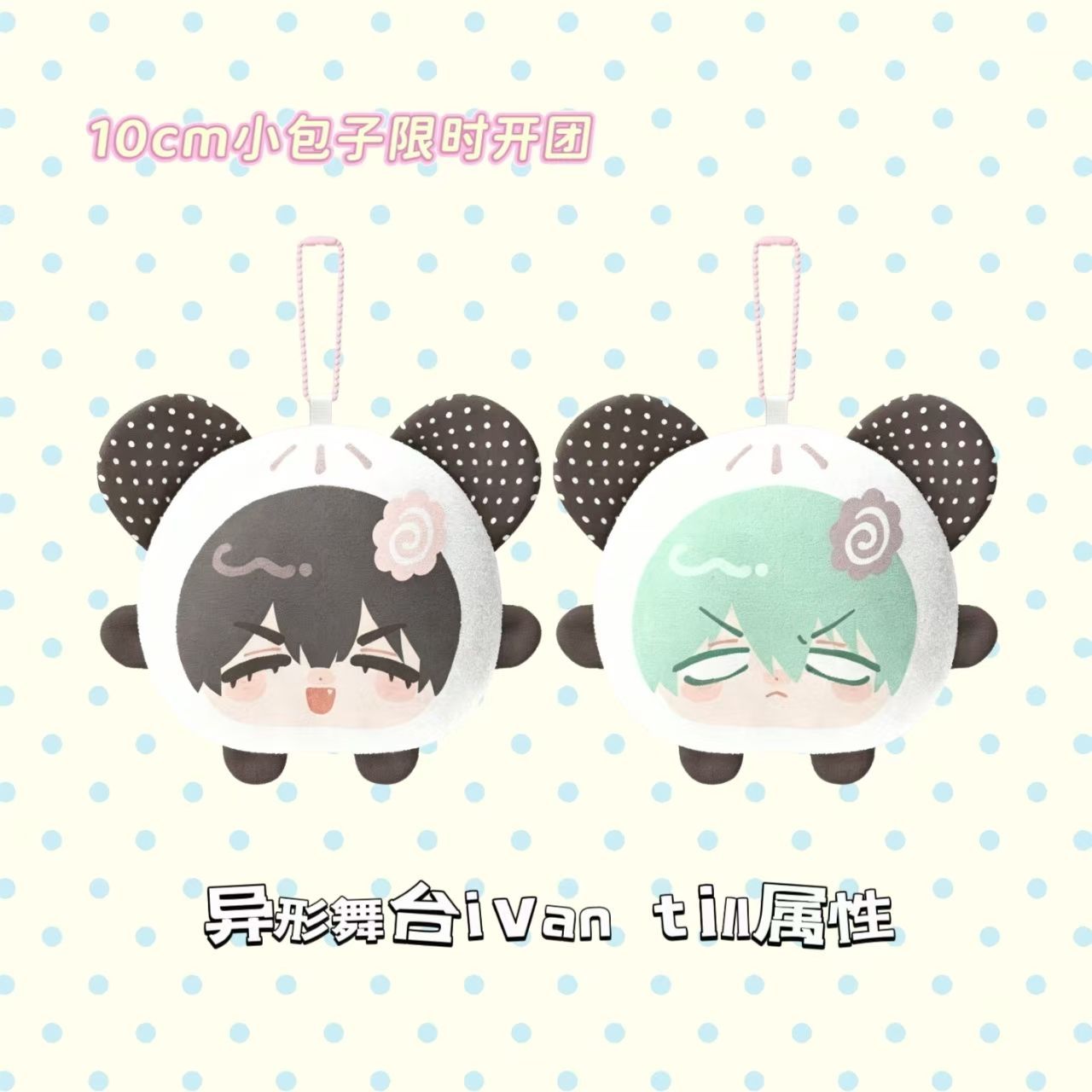 Cosplay Prop Bag - เอเลียน สเตจ อีวาน ทิลล์ คอสเพลย์ อนิเมะ