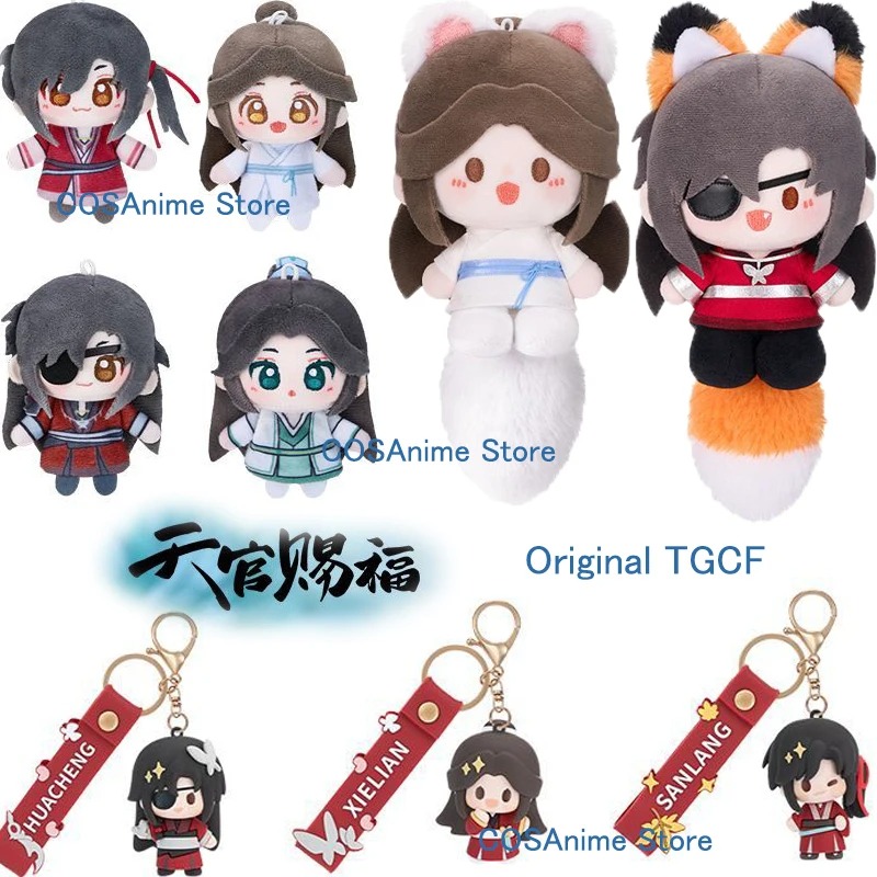 Cosplay Prop Bag - TGCF Original Xielian Huacheng พวงกุญแจจี้ Tian