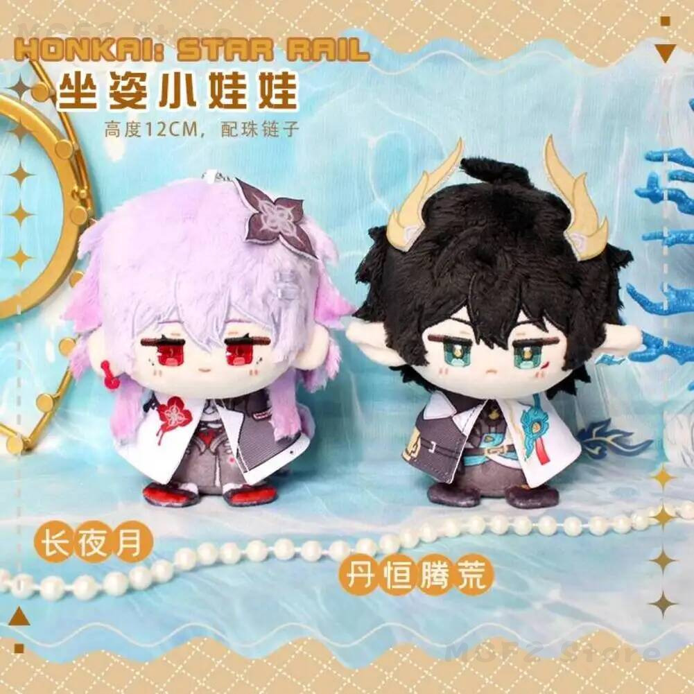 Cosplay Prop Bag - พวงกุญแจคอสเพลย์เกม ฮอนไค: สตาร์ เรล ดันเหิง อีเวอร์ไนท์