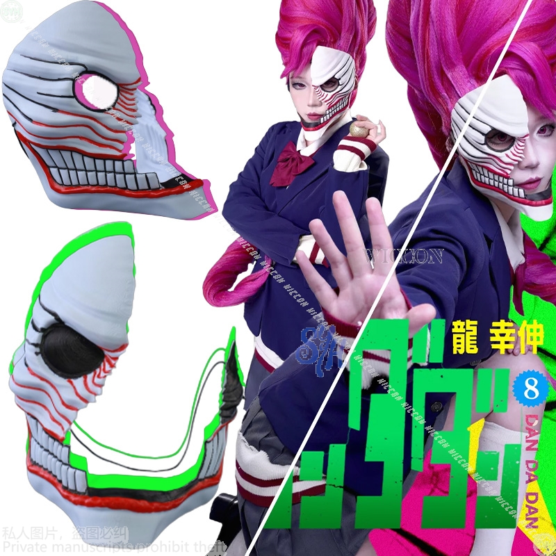 Cosplay Prop Diy - Aira Shiratori คอสเพลย์ Dandadan อะนิเมะเครื่องแต่งกายสองหน้ากากฮาโลวีนสยองขวัญ 3D