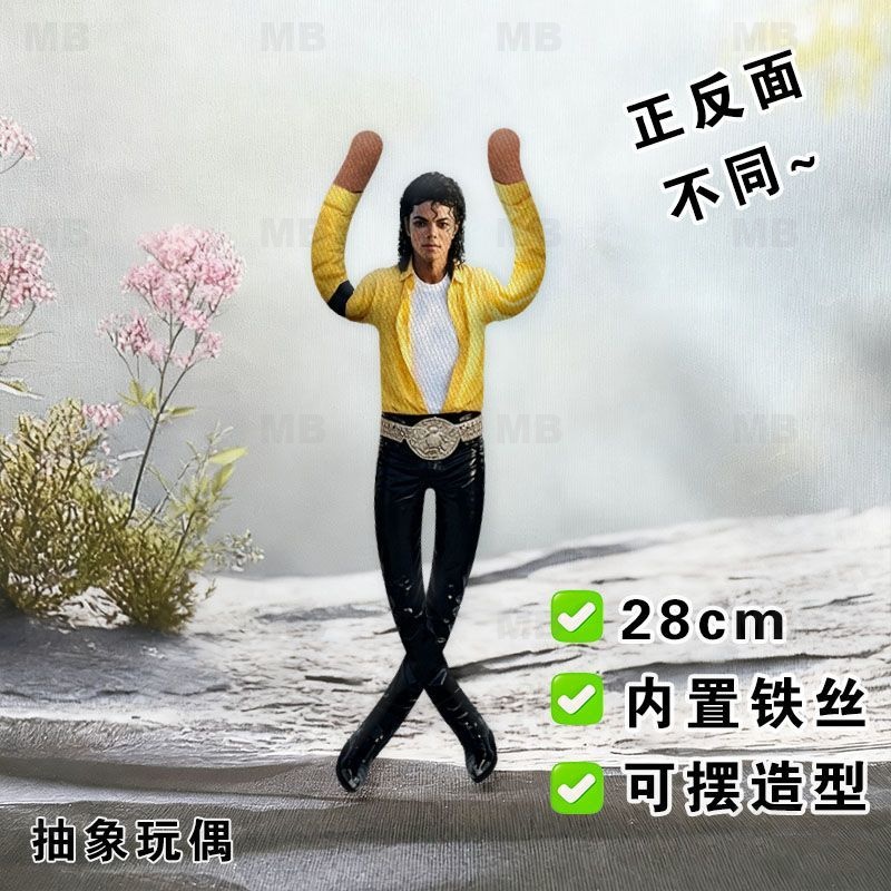 ตุ๊กตาไมเคิล แจ็คสัน รุ่น Q แบ - Evoker Cosplay Prop บทวิจารณ์และราคา